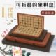 象棋棋盘单独棋盘便携式 可折叠中国象棋棋盘木棋盘大号小号像棋盘