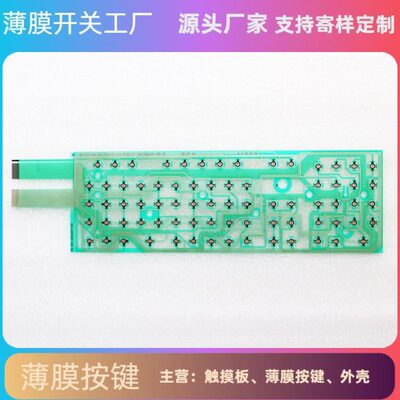 全新 键盘膜 Corporation 001-K04003-131-01 线路膜 大隈按键膜