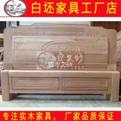 1.8米格木仿古白茬床白坯木床靠背白坯床头板白坯仿红木家具白胚