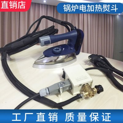 SAM JIN电加热蒸汽熨斗带电磁阀锅炉蒸汽发生器 管道蒸汽专用配件