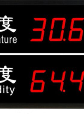 昊峰大屏温湿度显示屏RC-HTT23RCA温湿度计工业温湿度仪RC-HT523A