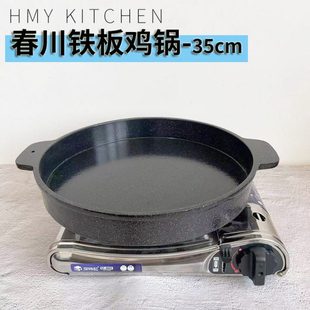 韩式春川铁板鸡锅铸铁搪瓷烤盘圆形深汤锅炒鸡锅铁锅小号35cm