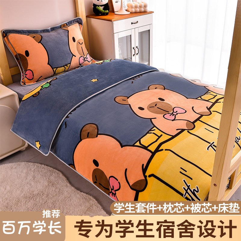 冬季牛奶绒大学生宿舍床上三件套加厚I珊瑚绒被套床单被褥六件套