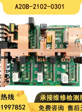 A20B-2102-0301 2102-0300发那科驱动底板现货测试好质量 保证