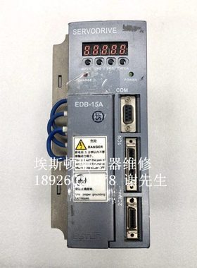 EDB-15AMA EDB-15A EDB-15APA 埃斯顿伺服器维修 ESTUN驱动器维修