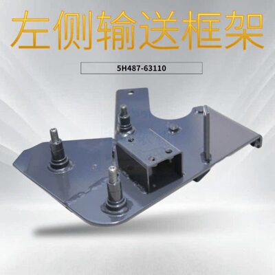 久保田收割机配件588左侧谷根架5H487 63110原厂配套公司件