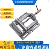 包邮 3寸4寸5寸6寸8寸 钻床平口钳台钻专用木工小台钳 金丰重型德式