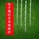 牧场电子围栏配件绝缘电子围栏猪尾巴桩移动插杆绝缘子电网绝缘桩