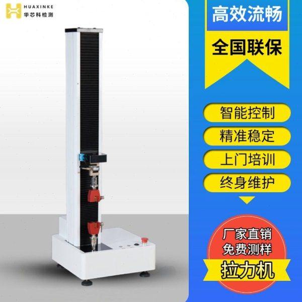 拉力试验机电子小型拉力测试仪剪切力测试机薄膜拉伸试验机拉力机,机械设备,试验机,淘宝优惠券,粉丝福利购,淘宝优惠卷