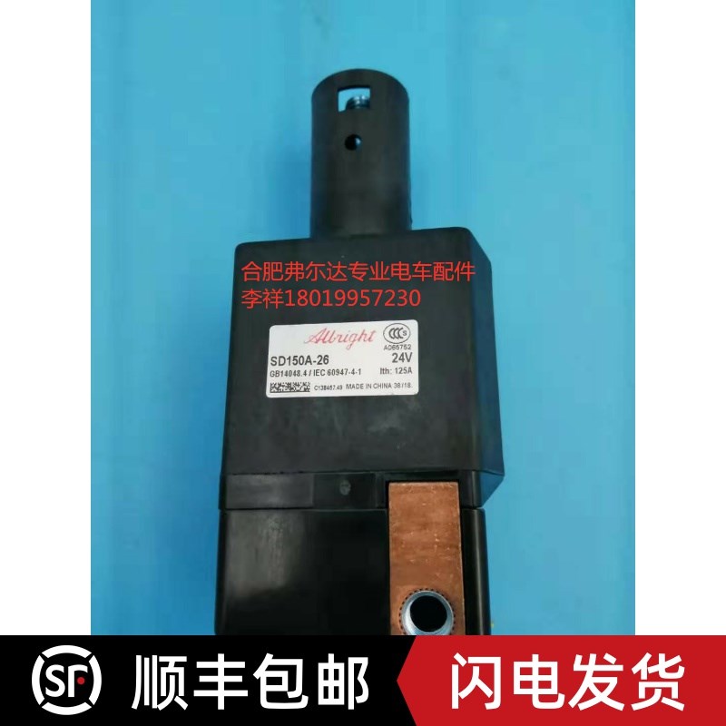 电动叉车搬运e托盘车急停开关按钮开关断电开关SD150A-26  24V125