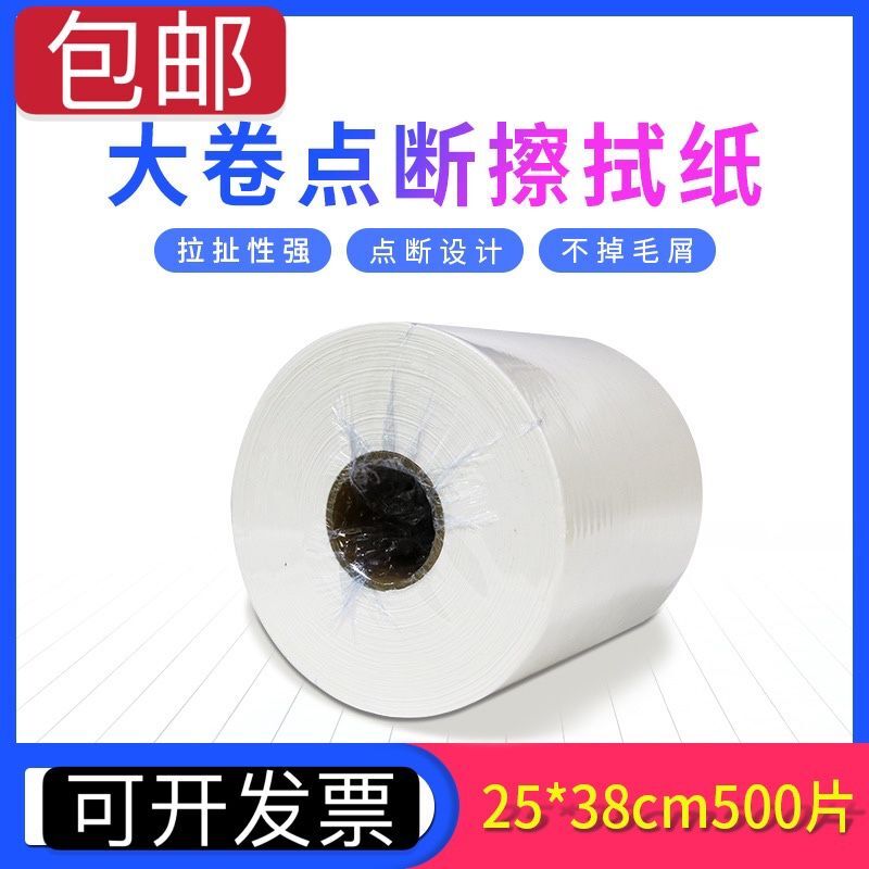 包邮工业吸油吸水无尘p擦试纸无尘布大卷500张蓝白色不掉毛可降解