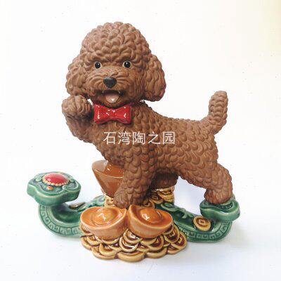 石湾陶瓷公仔生肖狗泰迪犬家居装饰摆件中西式纯手工艺如意动物