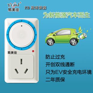 易美佳16A大功率定时插座新能源电动汽车充电定时器开关自动断电