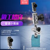 万向磁力座百分表磁力表座百分千分表座杠杆支架表坐简易小表座