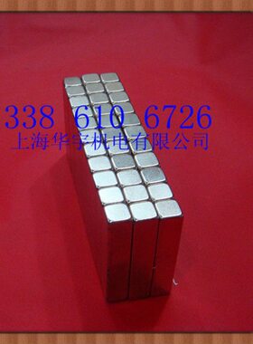 钕铁硼强磁60X40X20 强力磁铁 强磁铁N50 正方形强磁60*40*20