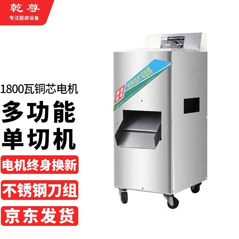 干尊切肉机商用家k用电动切片机台式大型大功率灌肠机超市单切机