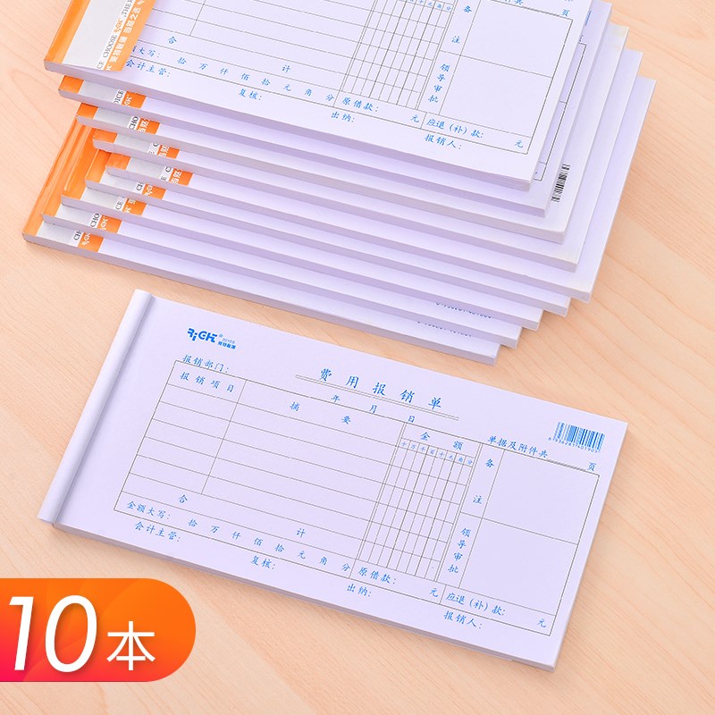 莱特支出证明借支原始请购领款差旅收H付款销货记账费用凭证单据