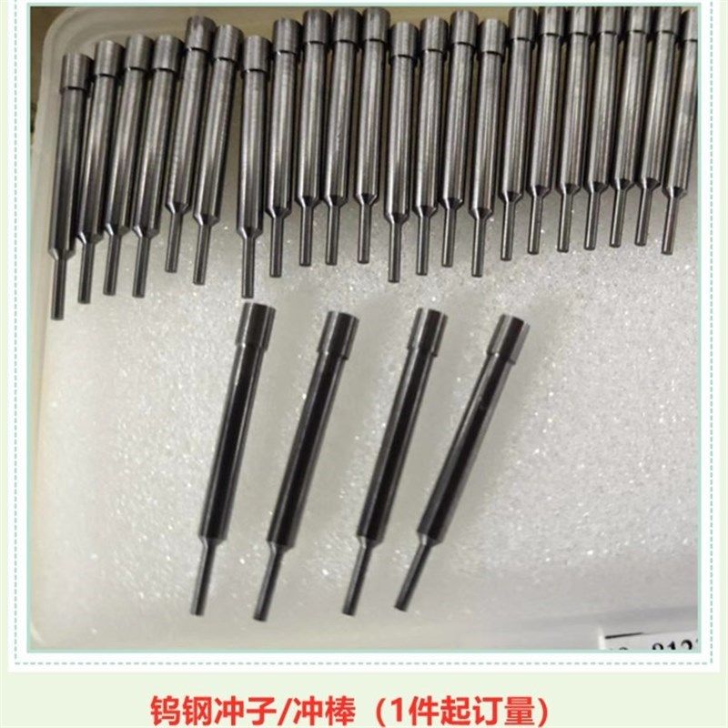 KD20钨钢材质冲针五金冲压模具冲头I精密冲孔冲子冲棒来图订做