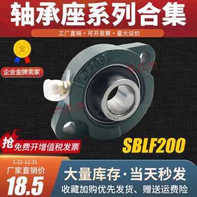 鸿洲轴承轴承座支架SBLF201/202/203/204/205/206/207Z光轴固定座