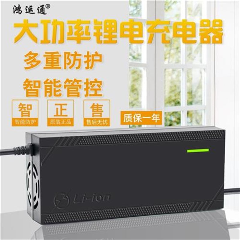 009电b动车电摩锂电充电器48V5A54.6V1L3串快速大功率充电器电摩0