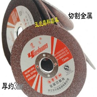 鹰皇不锈钢切割片125*3*22mm砂轮片金属角磨机切磨片树脂切断砂轮