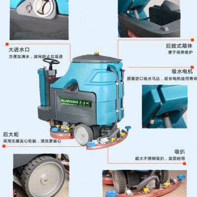 驾驶式洗地机商用大型工厂工业洗地车车间仓库用物业擦地机fjc70