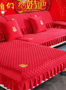 沙发垫喜庆中式红色毛绒结婚套罩巾全盖裙边防滑布艺现代组合定做