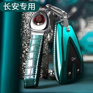适用长安cs55plus钥匙套第二代cs75扣2024款24车cs55p专用unit女