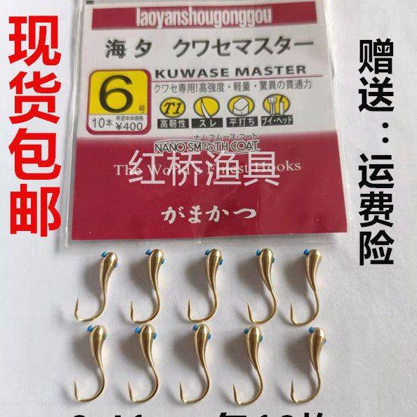 高品质0.4g手工铜坠朝天钩海夕伊豆千又传统钓鲫鱼钩长杆短线,户外/登山/野营/旅行用品,鱼钩,淘宝优惠券,粉丝福利购,淘宝优惠卷