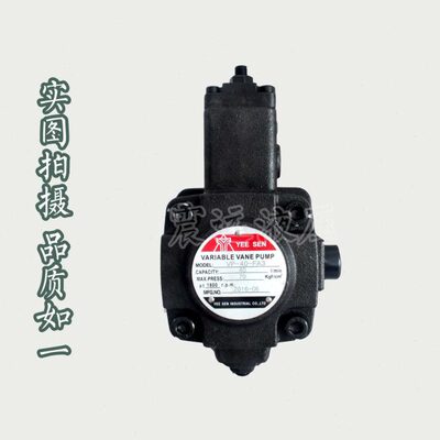 台湾镒圣YEESEN VP-30-FA3  VP-40-FA3 变量叶片泵