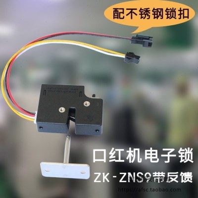 小型机械装备设备箱柜门电控锁运转箱智能锁带反馈定时开关电子锁,电子/电工,电控锁,淘宝优惠券,粉丝福利购,淘宝优惠卷