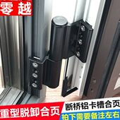 隔热断桥铝合金门窗合页加长加重铰链平开窗户脱卸合页暗合页黑色