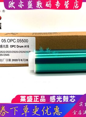 莱盛适用 佳能IR2522鼓芯 佳能2520 2525I 2530I 2535I g51 鼓芯