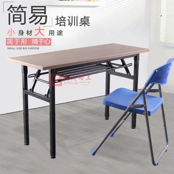 多功能家用折叠桌可折叠培训阅览桌补习班长条学习组合桌子会议桌
