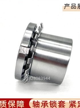 轴承紧定套 锁套 H2348 H2352 H2356 衬套 锁紧螺母 进口品质