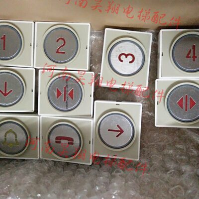 北京升华电梯按钮BA182/A4J24618 A6/A4N24619 圆字片 全新现货