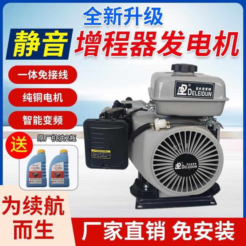 电动车增程器48v60vs72v电动三轮四轮车大功率智能变频汽油发电机