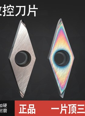 35度菱形镗孔内孔数控刀片VBGT160404R-F/VBGT110302L-F精车刀粒