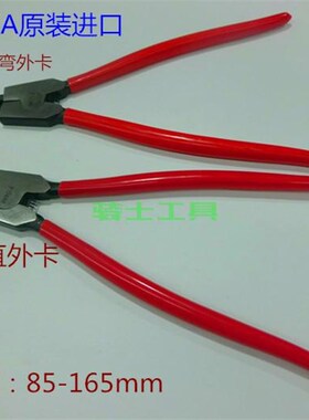 WIGA 台湾威力钢卡簧钳SB-330弹簧钳 弯内卡 直外卡85-165mm 12寸