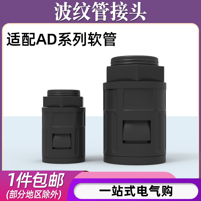 塑料波纹管接头直插式AD13/15.8/21软管快速接头外螺纹M型公制