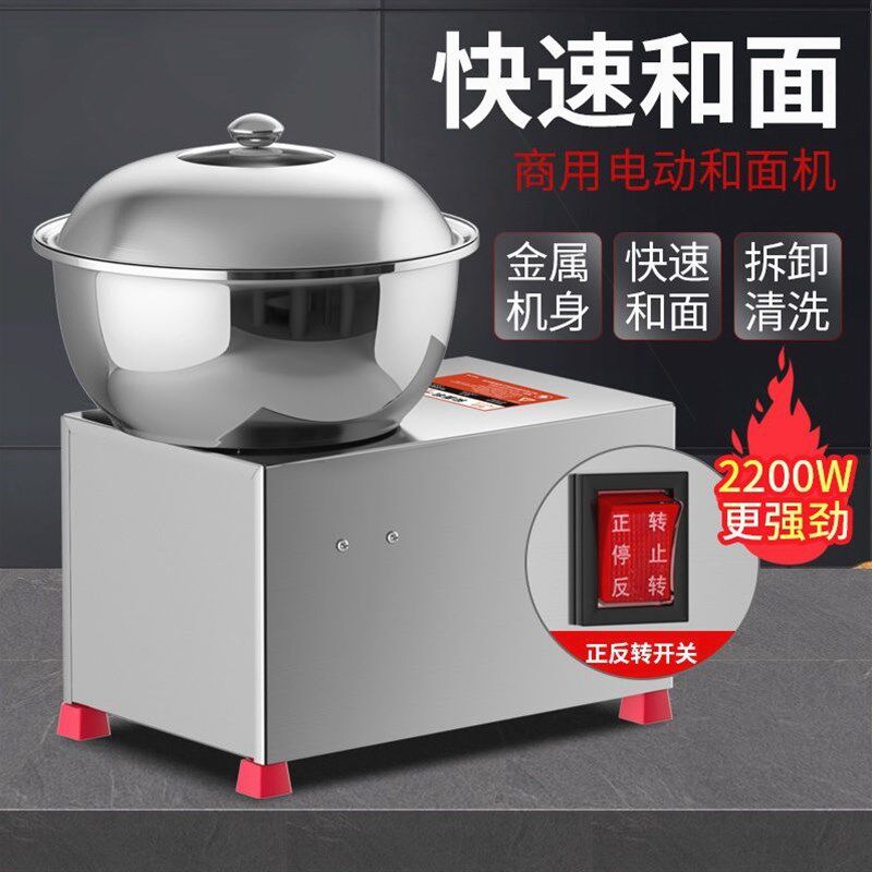 德国进口正反转盆式和面机商用活面机揉面机和馅拌馅机搅面家用小