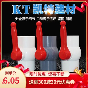 110 止水阀 鱼塘水管开关 阀门排水 4寸 3寸 pvc球阀 2.5寸