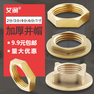 4分6铜螺母M32厨房冷热水龙头洗菜盆手脸紧固螺帽固定锁紧1寸2分3