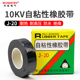 自粘性橡胶带J 绝缘电器胶带弹性胶带高压防水电工阻燃电胶布