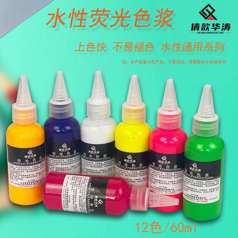 家具维修水性环保荧光颜料超艳水性色浆木器艳修色膏修补漆调色漆