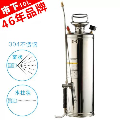 市下牌10L喷雾器 不锈钢气压式喷壶 农用家用园艺喷雾喷雾器