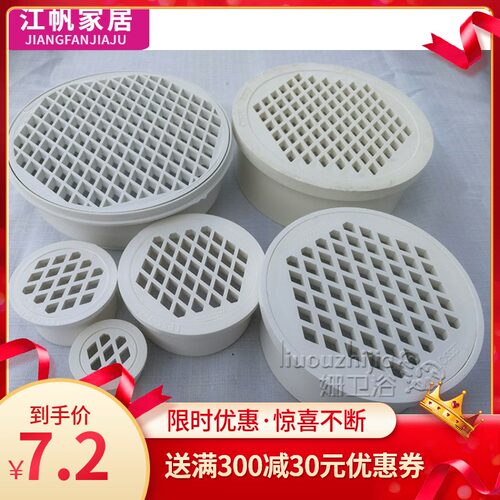 PVC排水管简易地漏下水透气排气过滤网鱼塘堵塞50 75 110 160