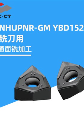 正品株洲数控刀片WNHU060408PNR-GM YBG205快进给小桃型铣削刀片