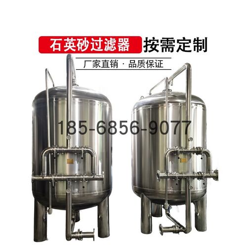 全自动不锈钢石英砂过滤器工业饮用水碳钢多介质活性炭无烟煤锰砂