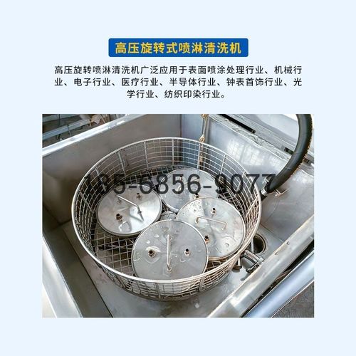 高压转篮旋转喷淋清洗机 防爆电机水泵 零部件清洗除油污除锈除蜡